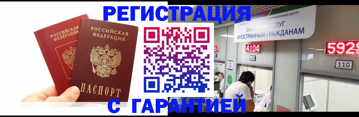 временная регистрация 2025 в Кудрово