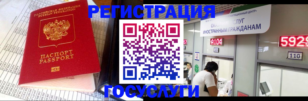временная регистрация в квартире в Кудрово