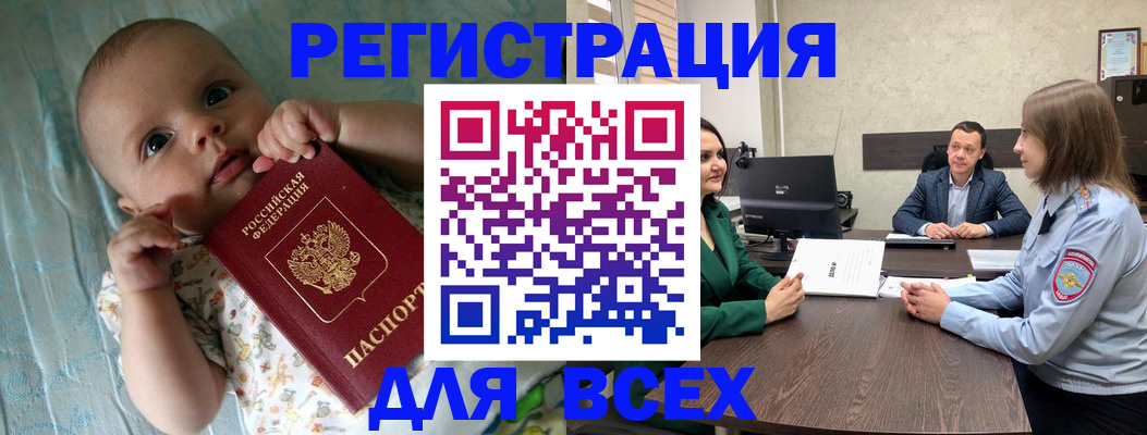 регистрация для школы в Кудрово